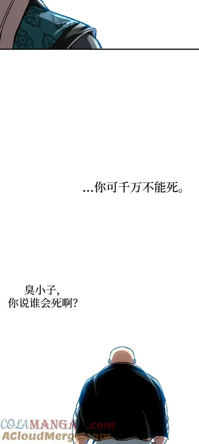 漫画《爷爷武士与至尊孙女》第45话第49张图