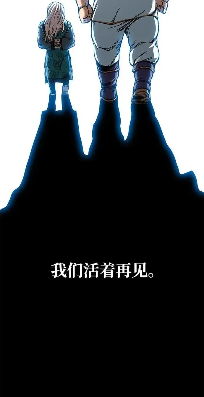 漫画《爷爷武士与至尊孙女》第45话第50张图