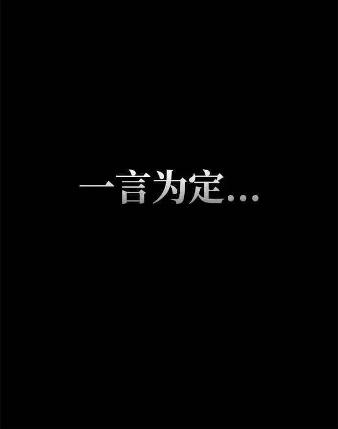 漫画《爷爷武士与至尊孙女》第45话第51张图