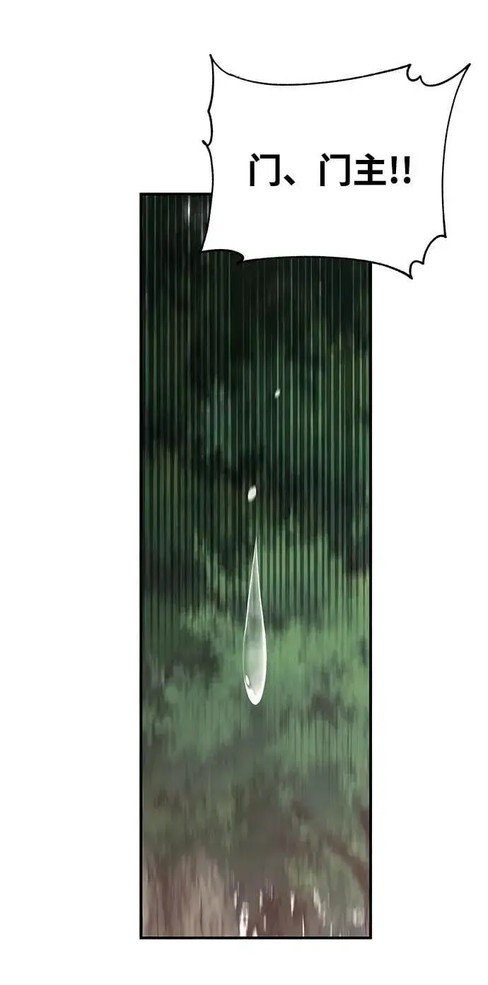 漫画《爷爷武士与至尊孙女》第45话第53张图