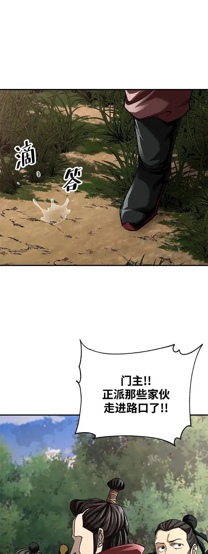 漫画《爷爷武士与至尊孙女》第45话第54张图