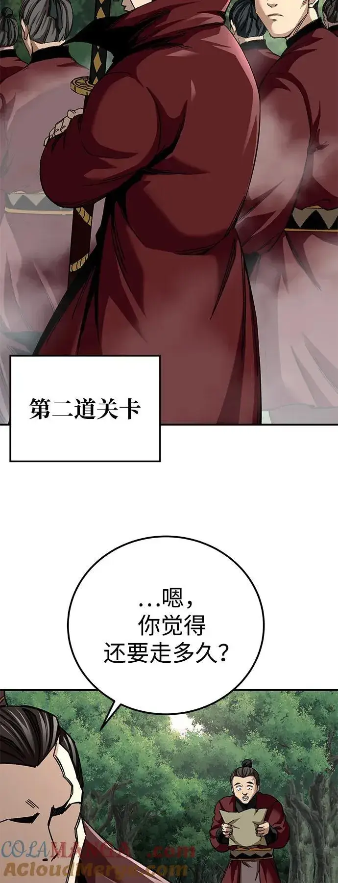 漫画《爷爷武士与至尊孙女》第45话第55张图