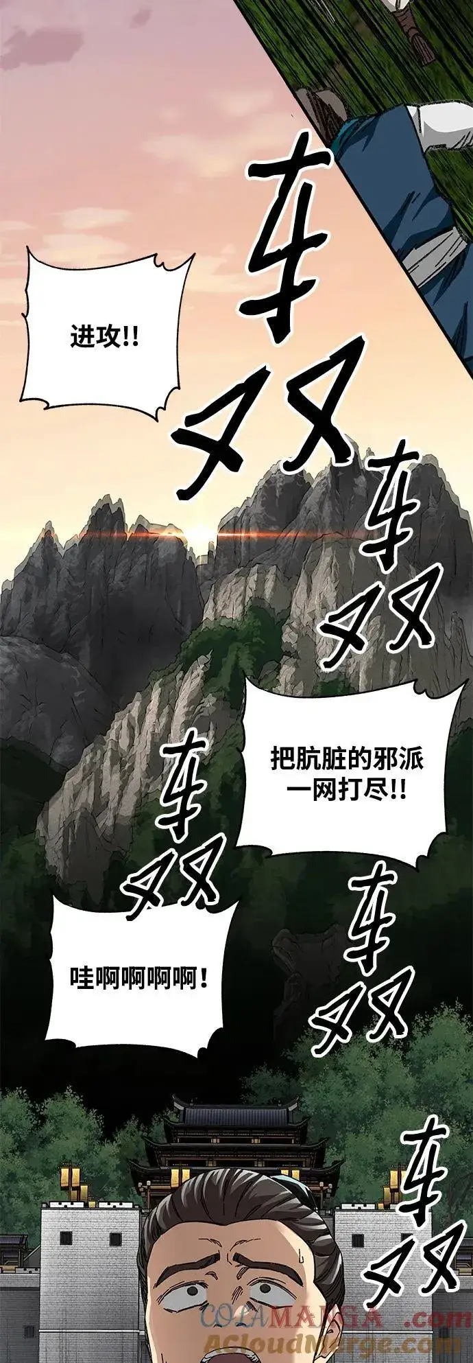 漫画《爷爷武士与至尊孙女》第45话第58张图
