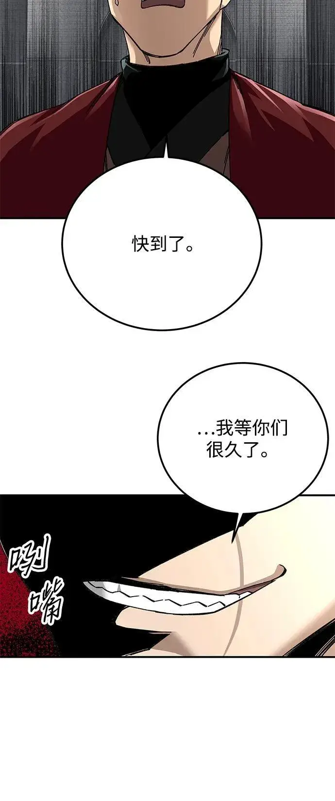 漫画《爷爷武士与至尊孙女》第45话第59张图