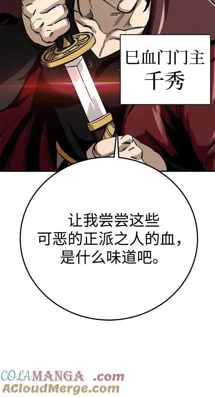 漫画《爷爷武士与至尊孙女》第45话第61张图