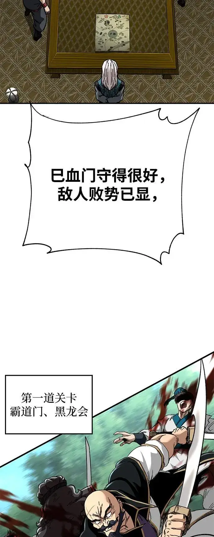 漫画《爷爷武士与至尊孙女》第45话第63张图