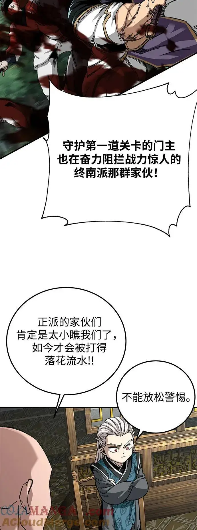 漫画《爷爷武士与至尊孙女》第45话第64张图