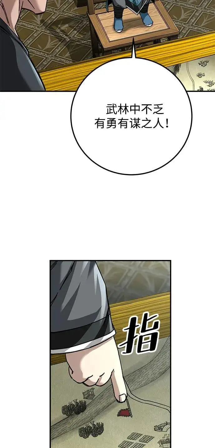 漫画《爷爷武士与至尊孙女》第45话第65张图