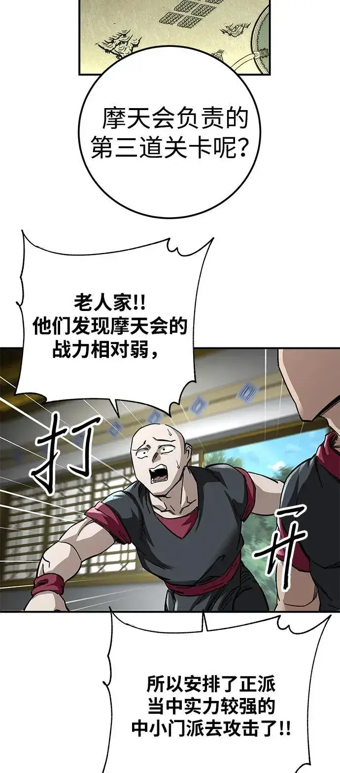 漫画《爷爷武士与至尊孙女》第45话第66张图