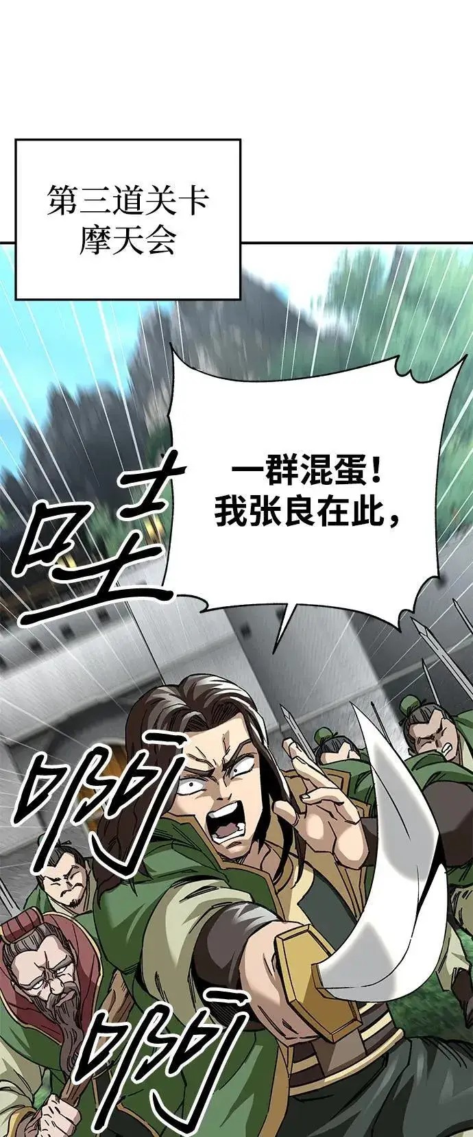 漫画《爷爷武士与至尊孙女》第45话第68张图