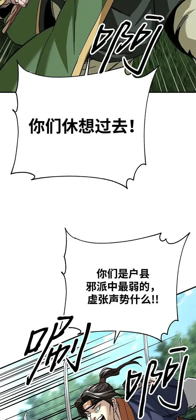 漫画《爷爷武士与至尊孙女》第45话第69张图