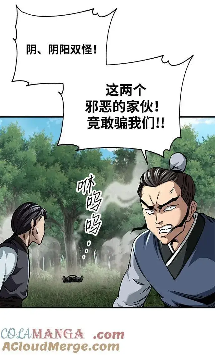 漫画《爷爷武士与至尊孙女》第45话第7张图