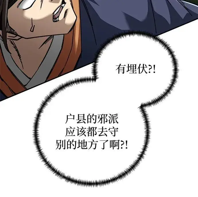 漫画《爷爷武士与至尊孙女》第45话第71张图