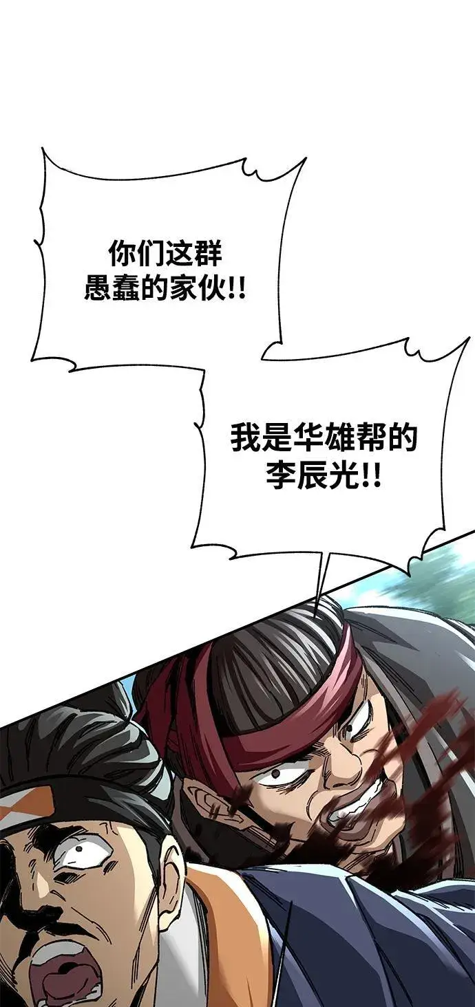 漫画《爷爷武士与至尊孙女》第45话第72张图