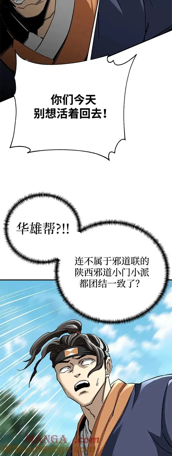 漫画《爷爷武士与至尊孙女》第45话第73张图