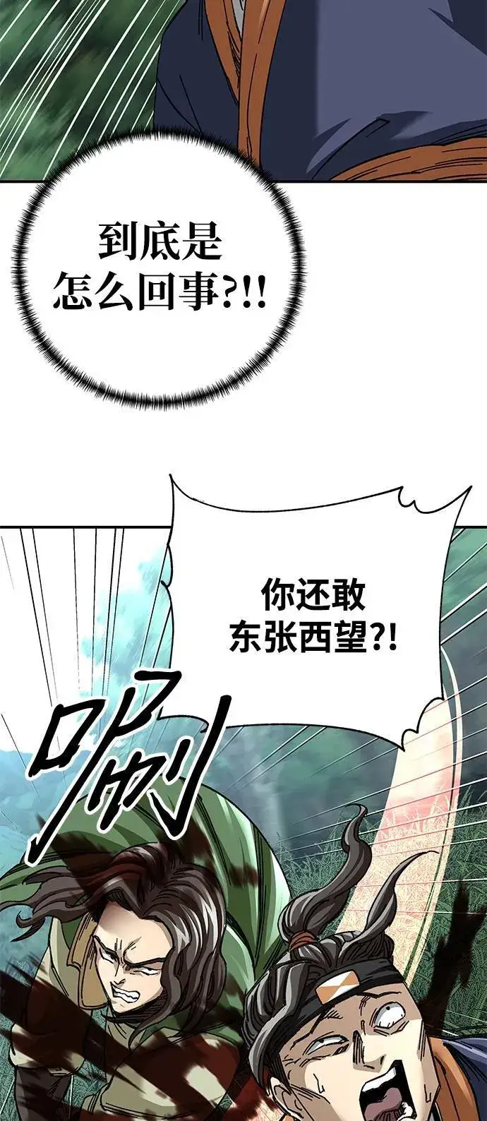 漫画《爷爷武士与至尊孙女》第45话第74张图