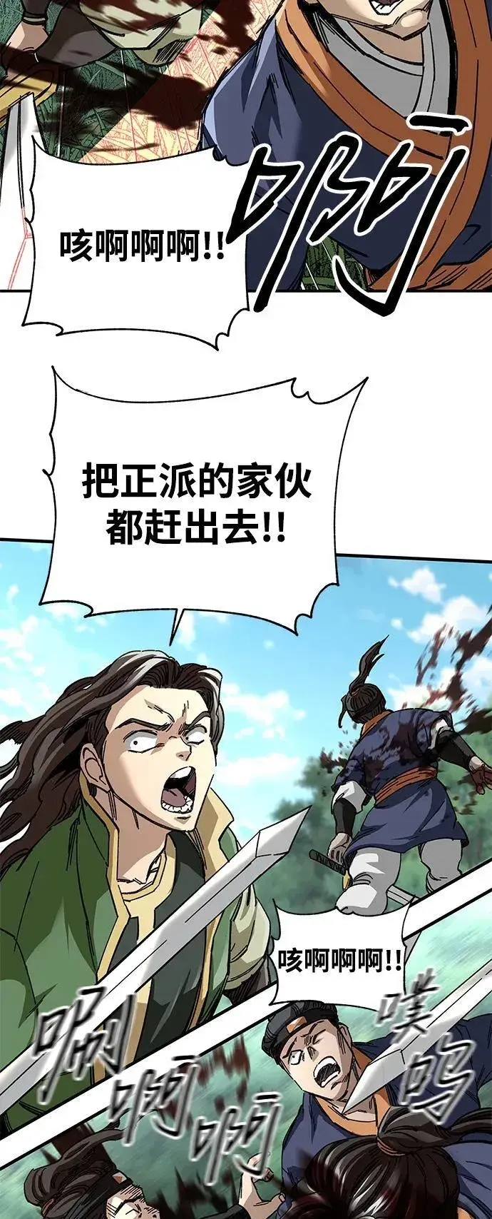 漫画《爷爷武士与至尊孙女》第45话第75张图