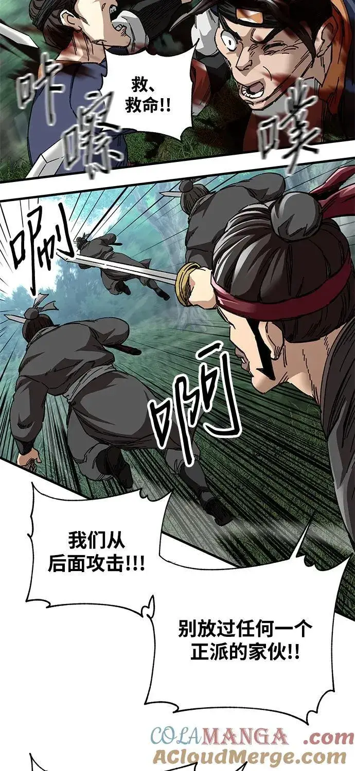 漫画《爷爷武士与至尊孙女》第45话第76张图
