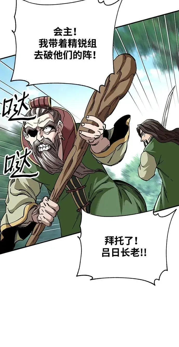 漫画《爷爷武士与至尊孙女》第45话第77张图