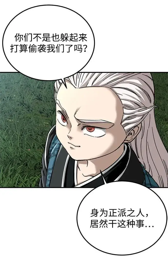 漫画《爷爷武士与至尊孙女》第45话第8张图