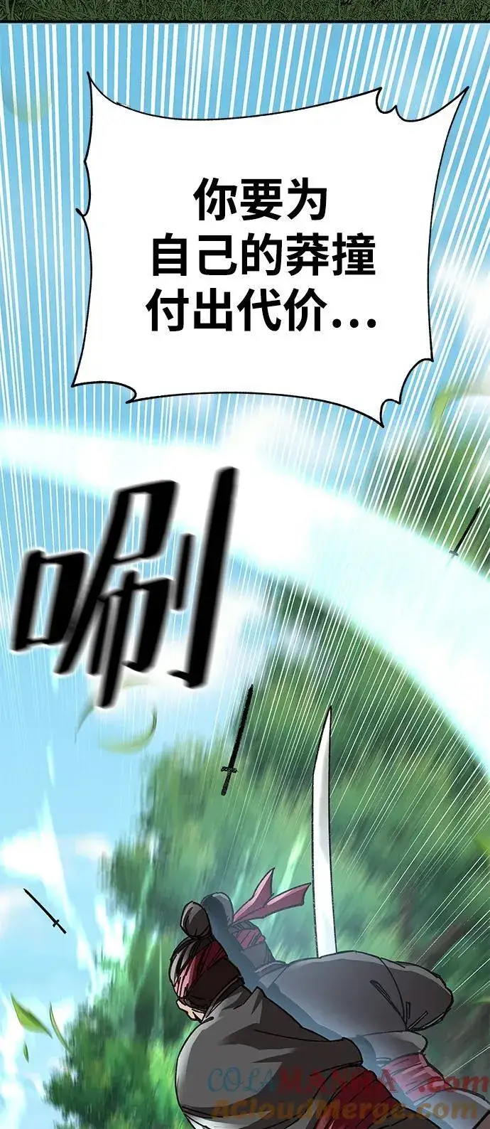 漫画《爷爷武士与至尊孙女》第45话第82张图
