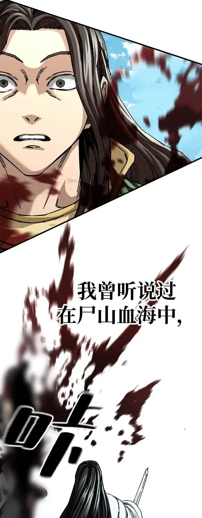 漫画《爷爷武士与至尊孙女》第45话第84张图