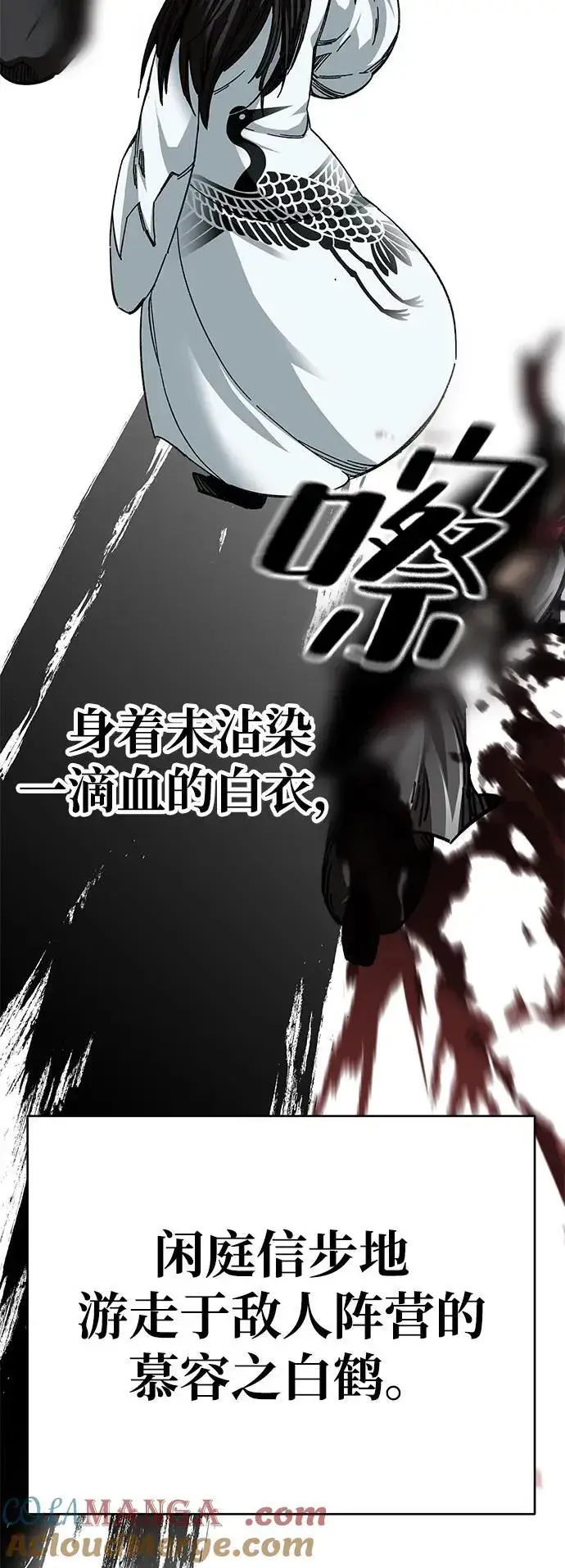 漫画《爷爷武士与至尊孙女》第45话第85张图