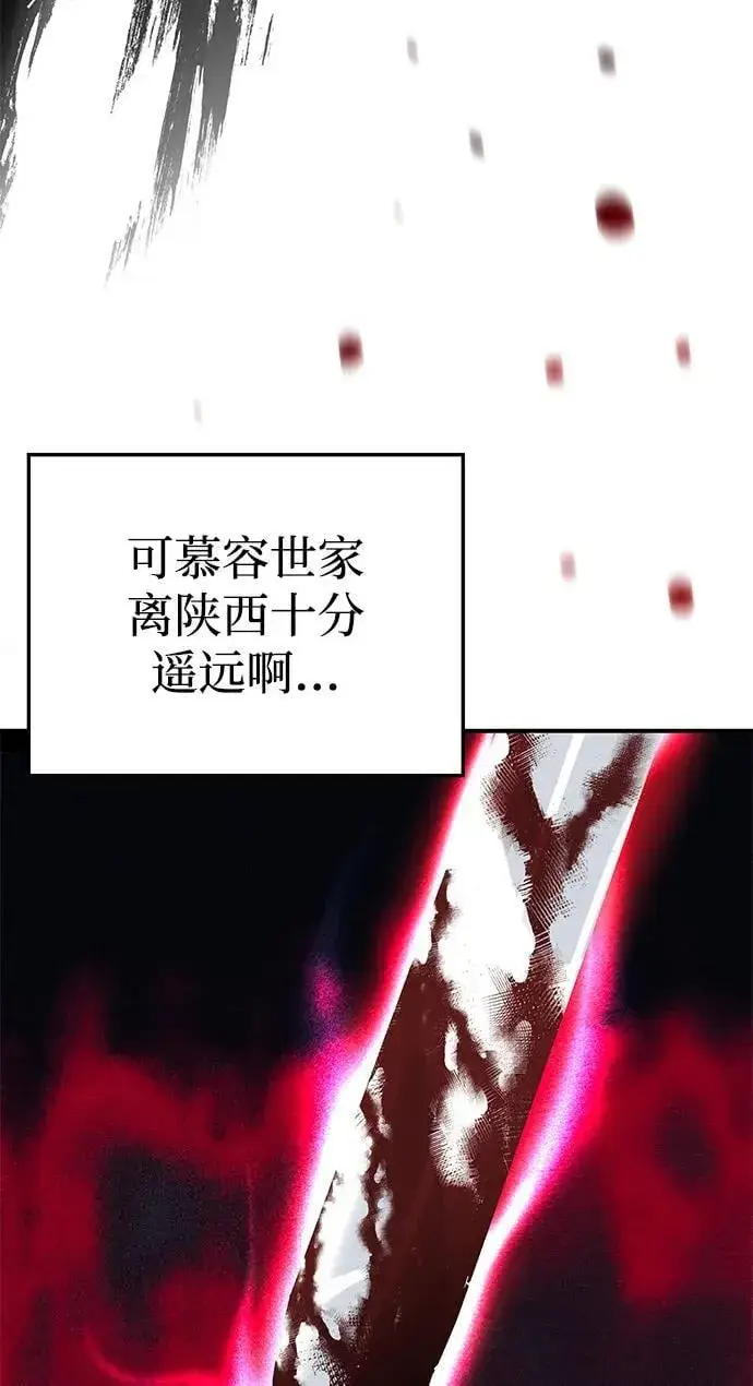 漫画《爷爷武士与至尊孙女》第45话第86张图