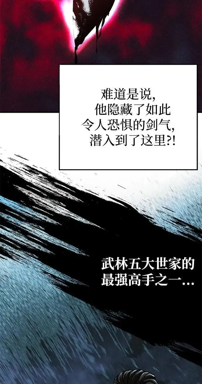 漫画《爷爷武士与至尊孙女》第45话第87张图