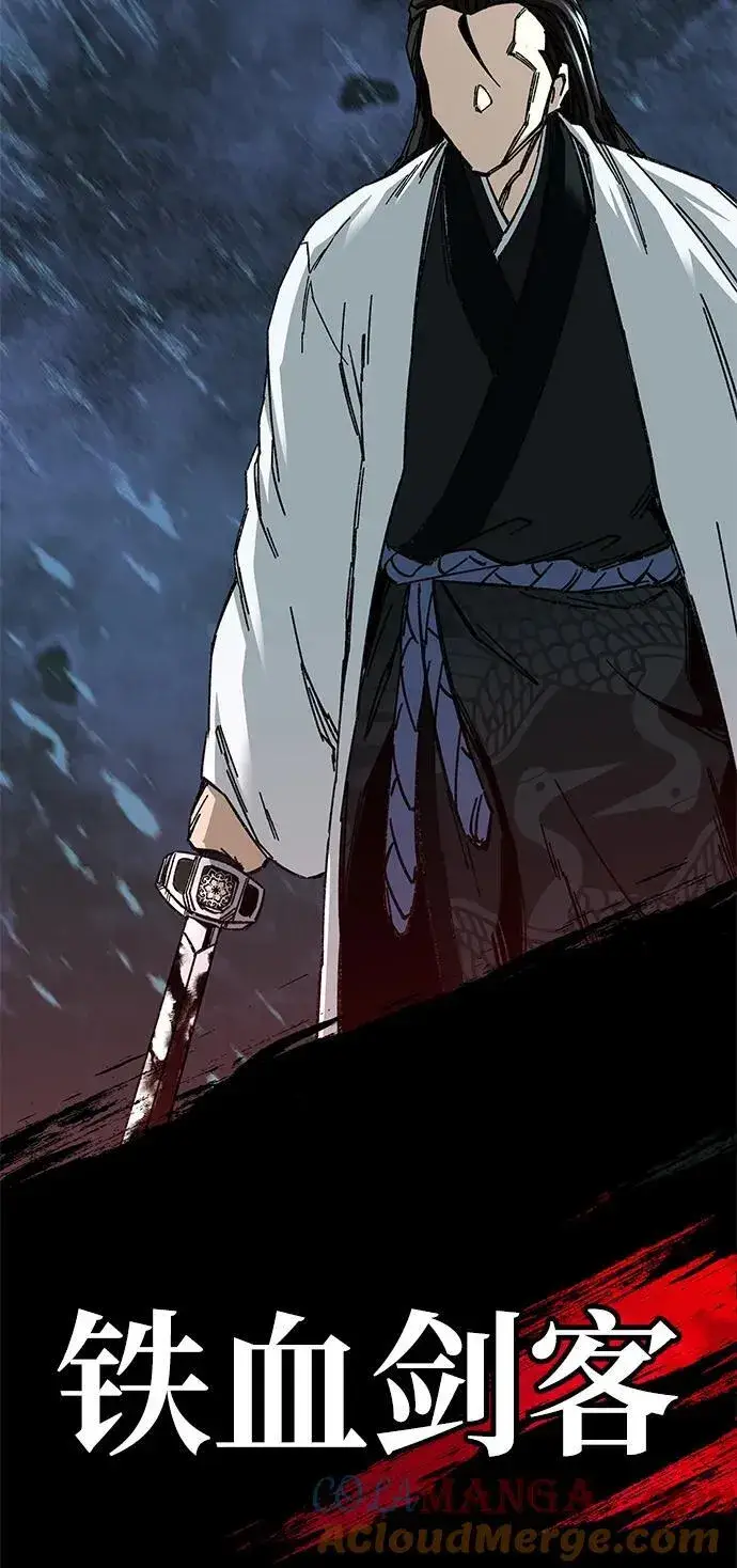 漫画《爷爷武士与至尊孙女》第45话第88张图