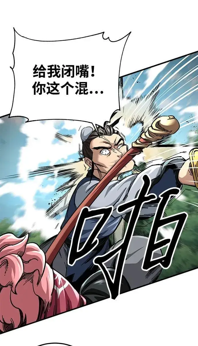 漫画《爷爷武士与至尊孙女》第45话第9张图