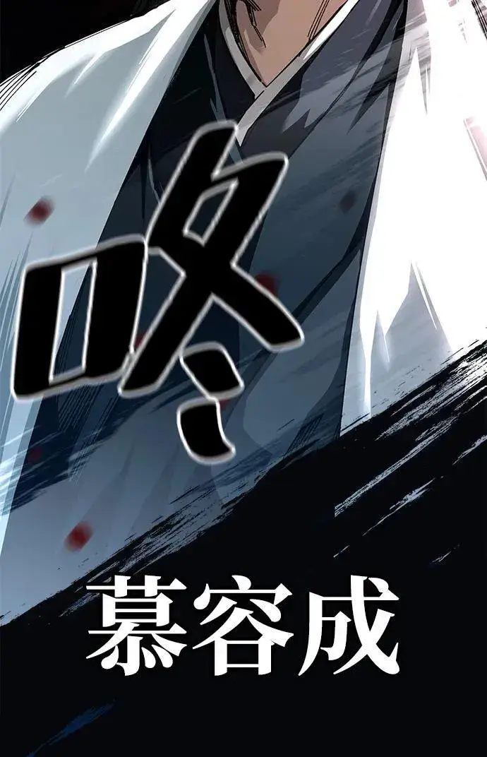 漫画《爷爷武士与至尊孙女》第45话第90张图