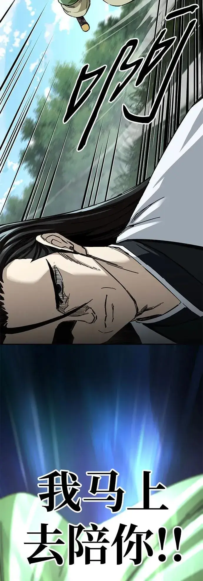 《爷爷武士与至尊孙女》第46话图11