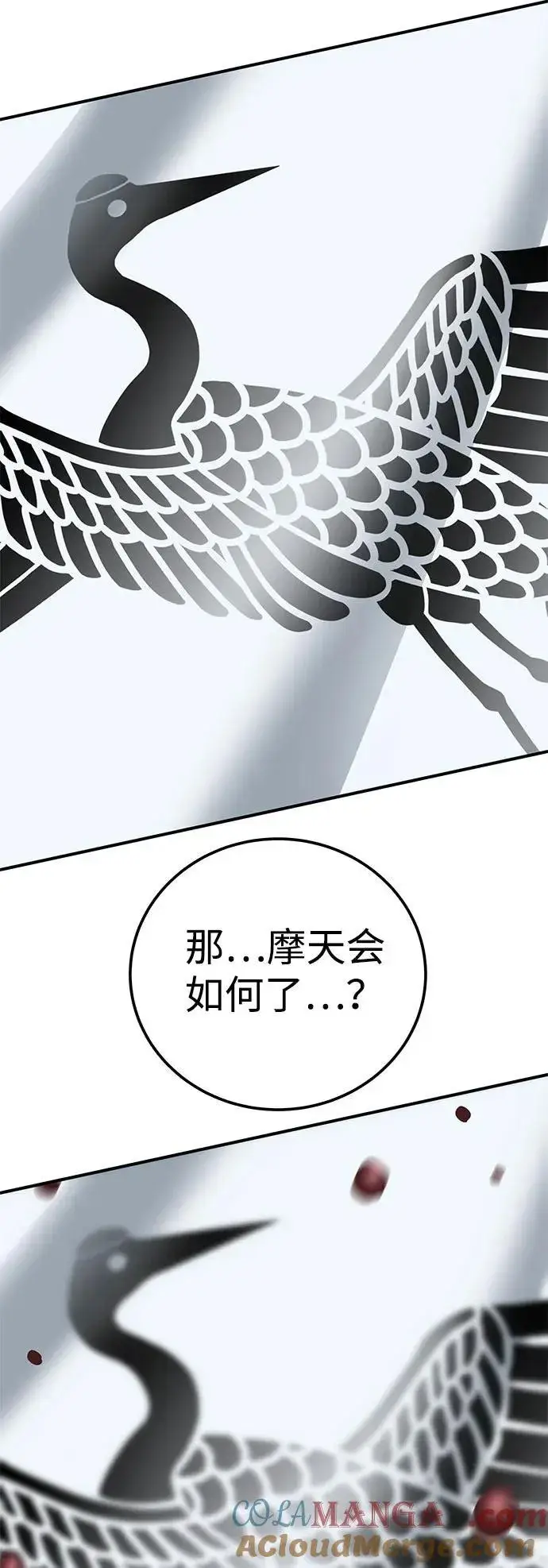 《爷爷武士与至尊孙女》第46话图13