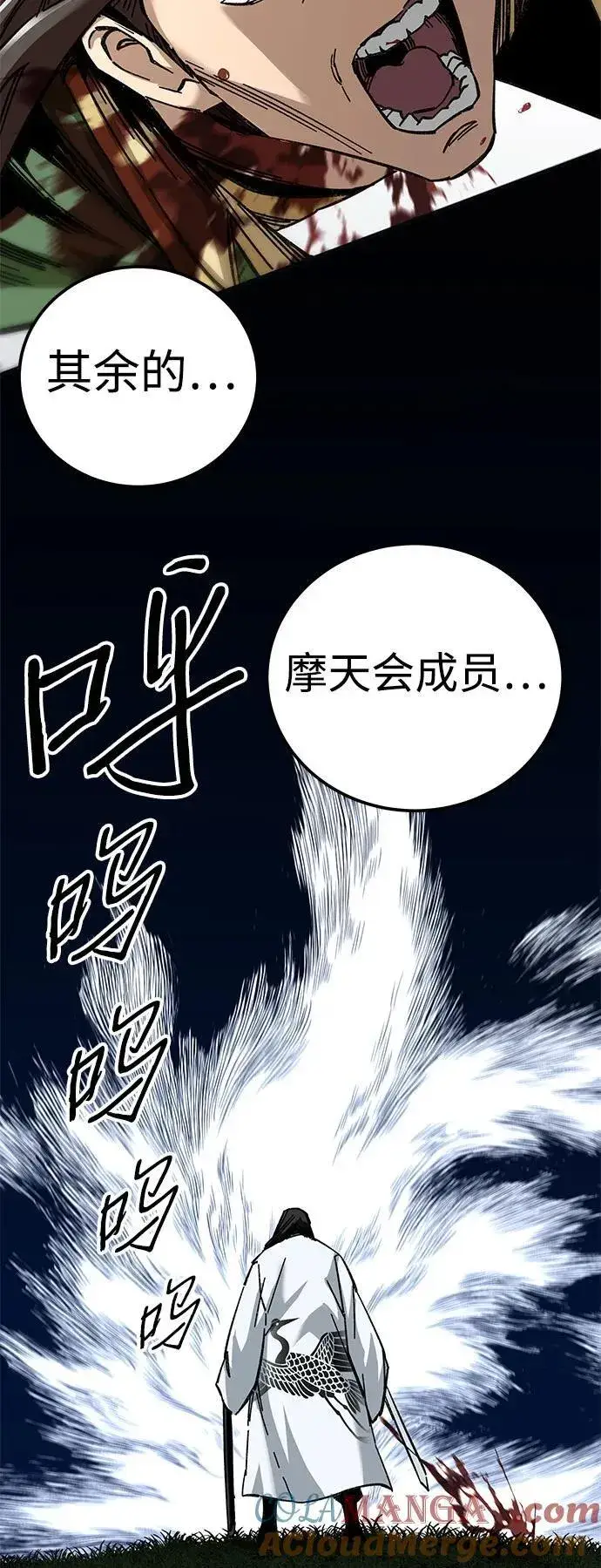 《爷爷武士与至尊孙女》第46话图16