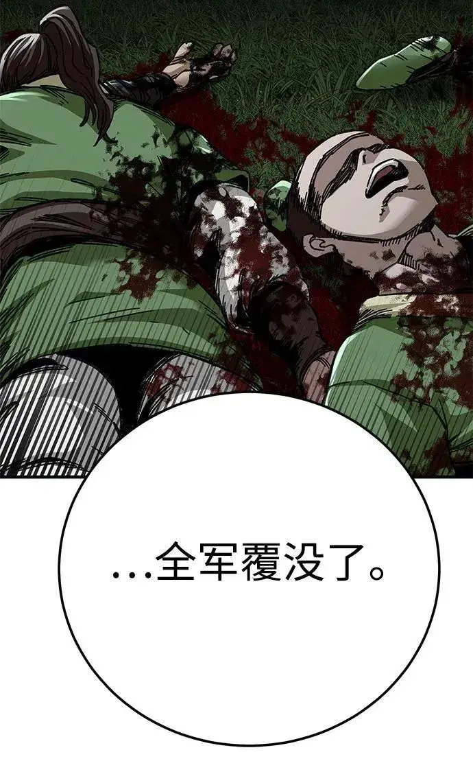 《爷爷武士与至尊孙女》第46话图17