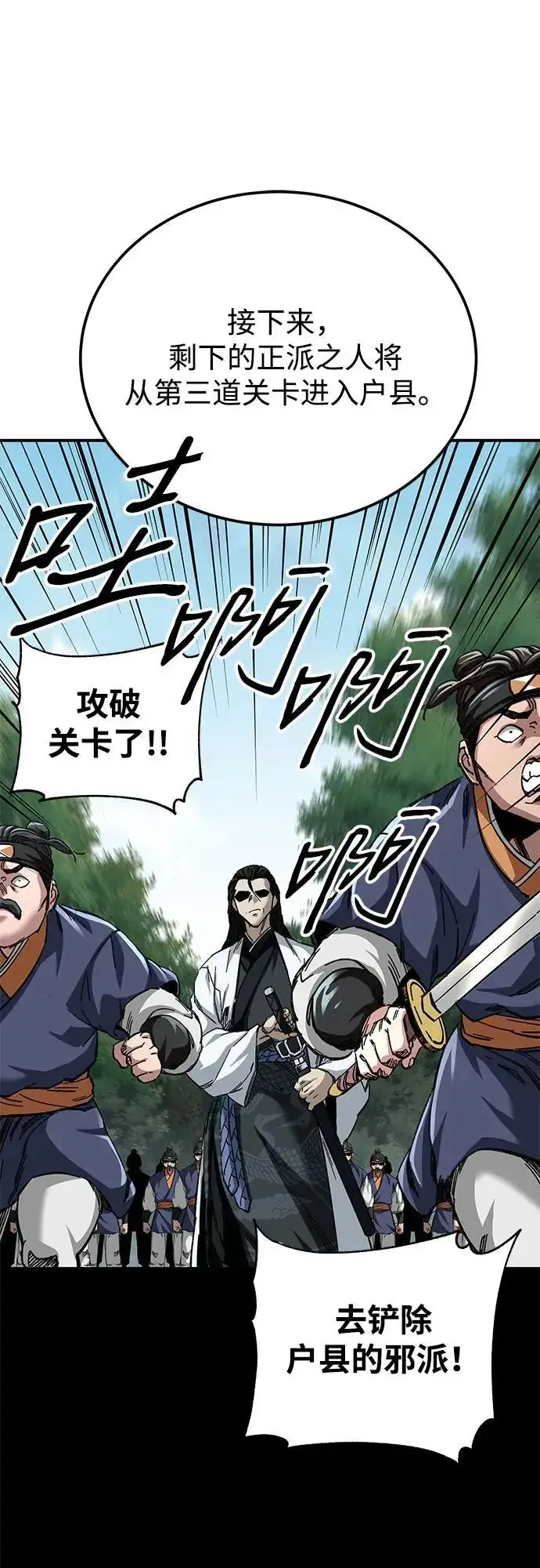 《爷爷武士与至尊孙女》第46话图18