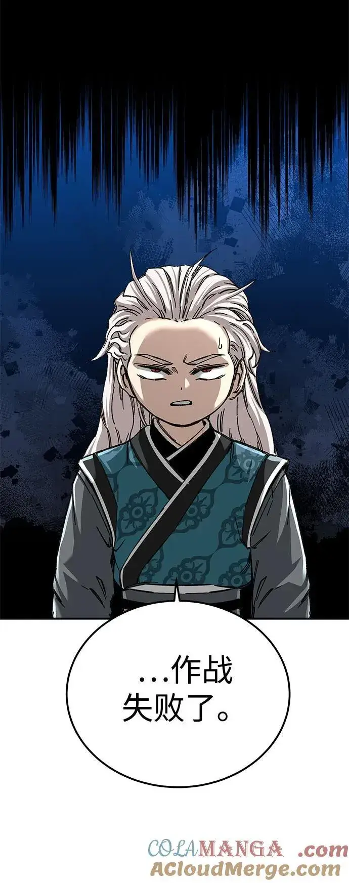 《爷爷武士与至尊孙女》第46话图19