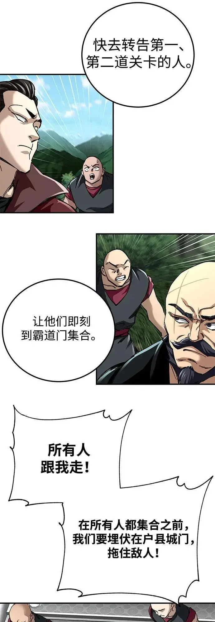 《爷爷武士与至尊孙女》第46话图20