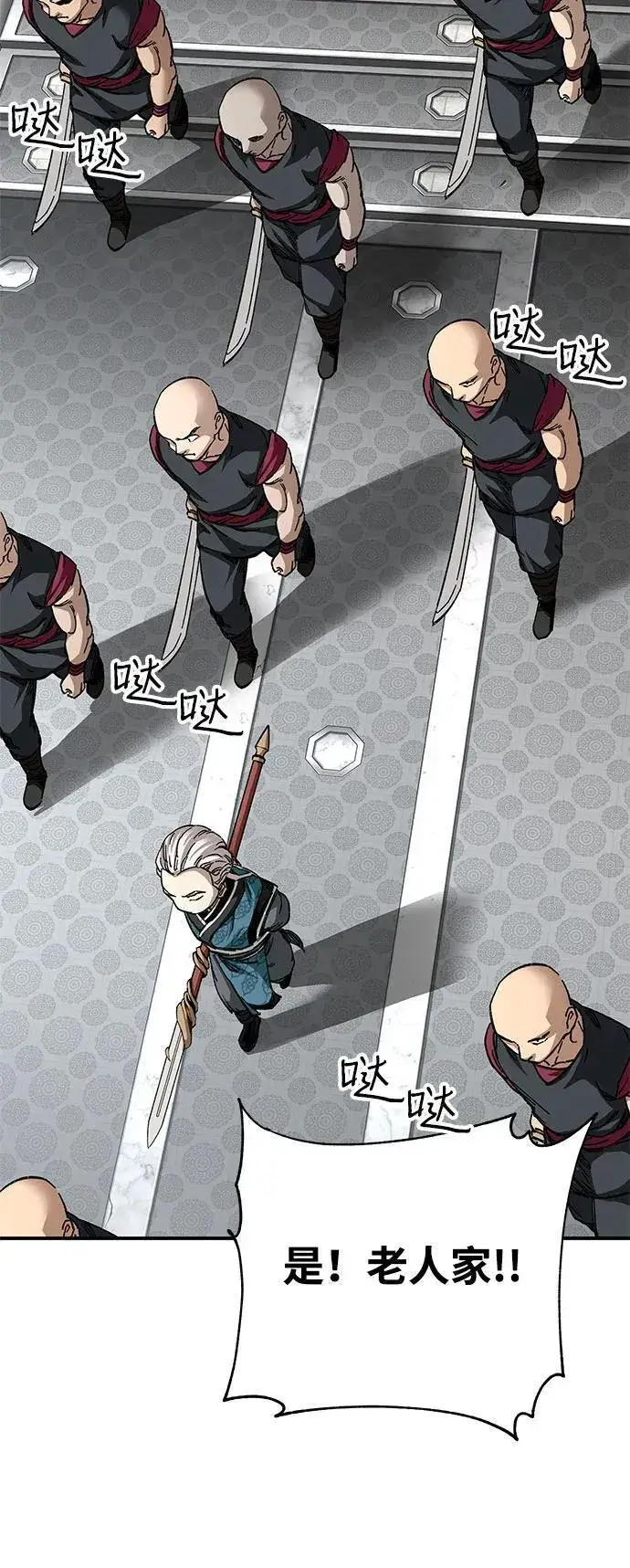 《爷爷武士与至尊孙女》第46话图21