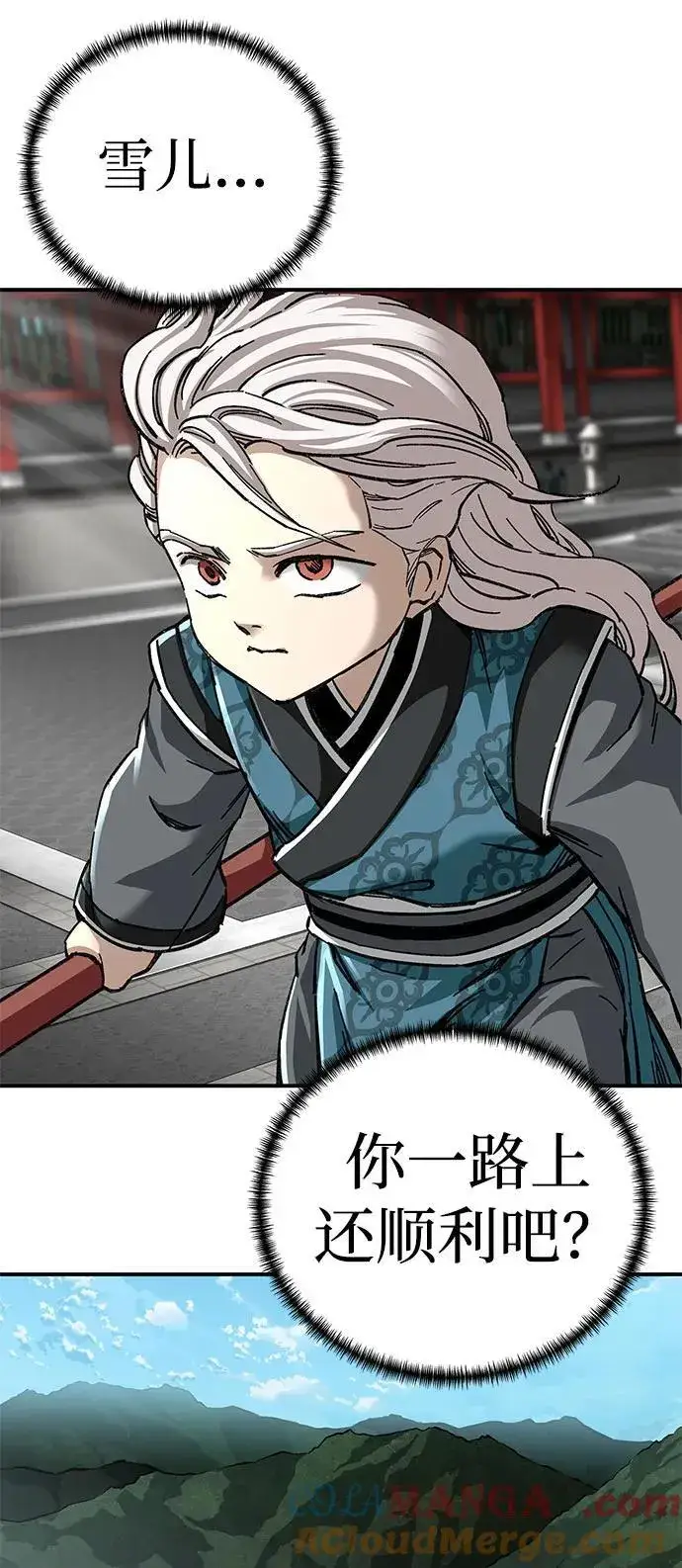 《爷爷武士与至尊孙女》第46话图22