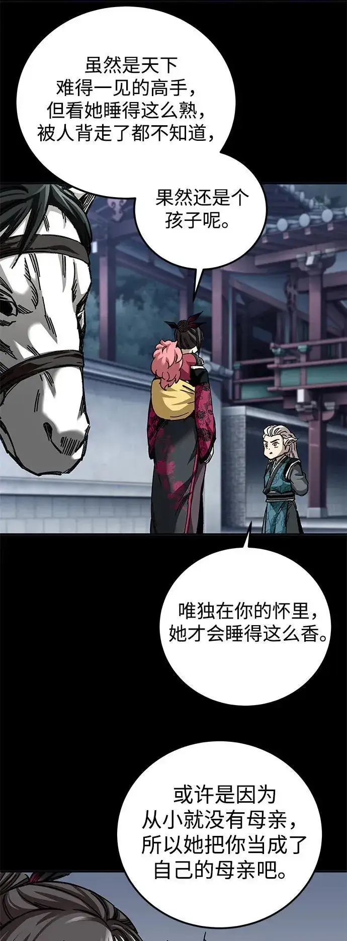 《爷爷武士与至尊孙女》第46话图24