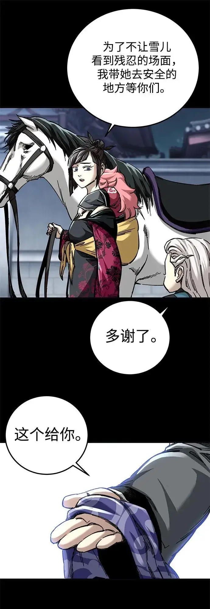 《爷爷武士与至尊孙女》第46话图26