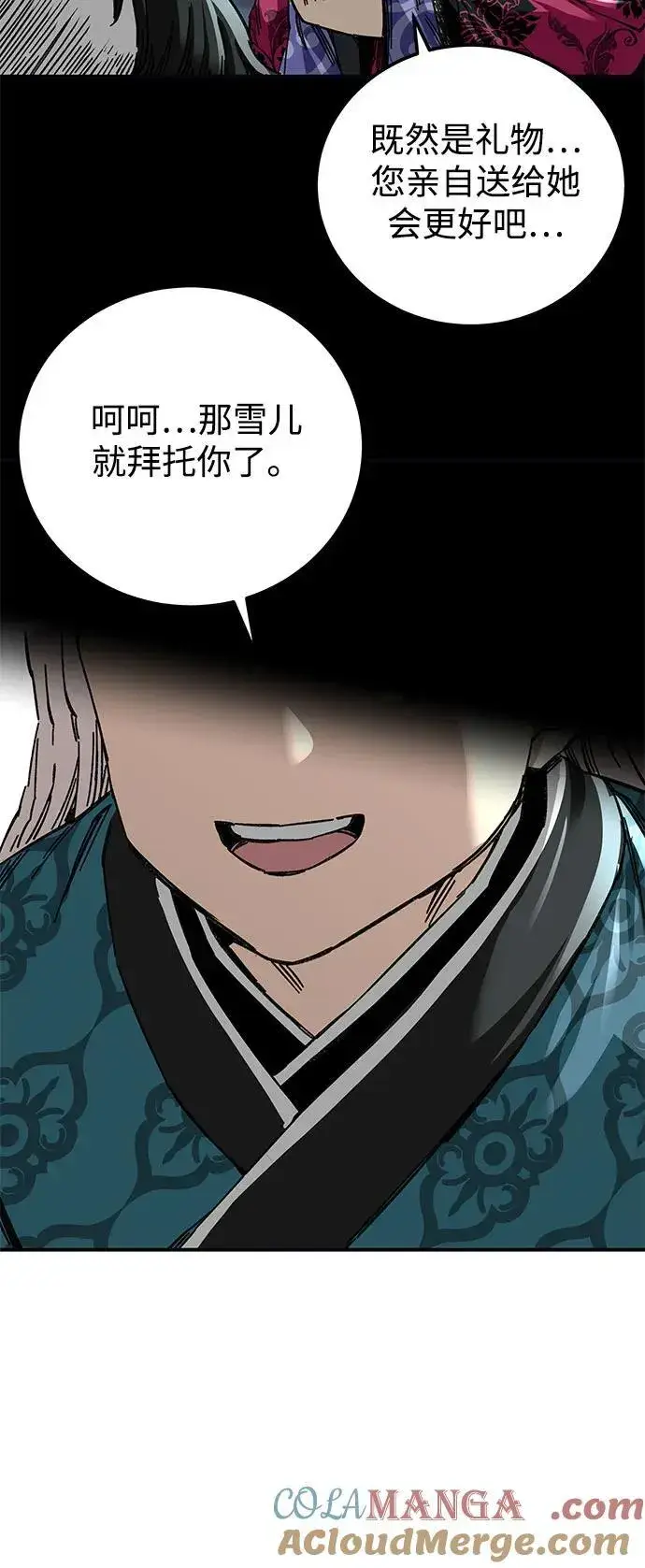 《爷爷武士与至尊孙女》第46话图28