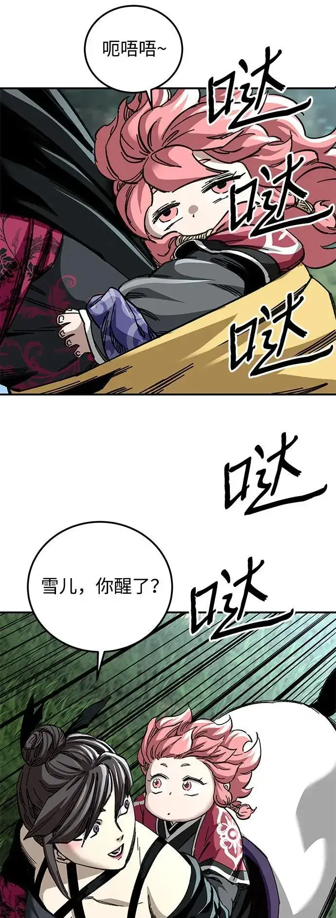 《爷爷武士与至尊孙女》第46话图29