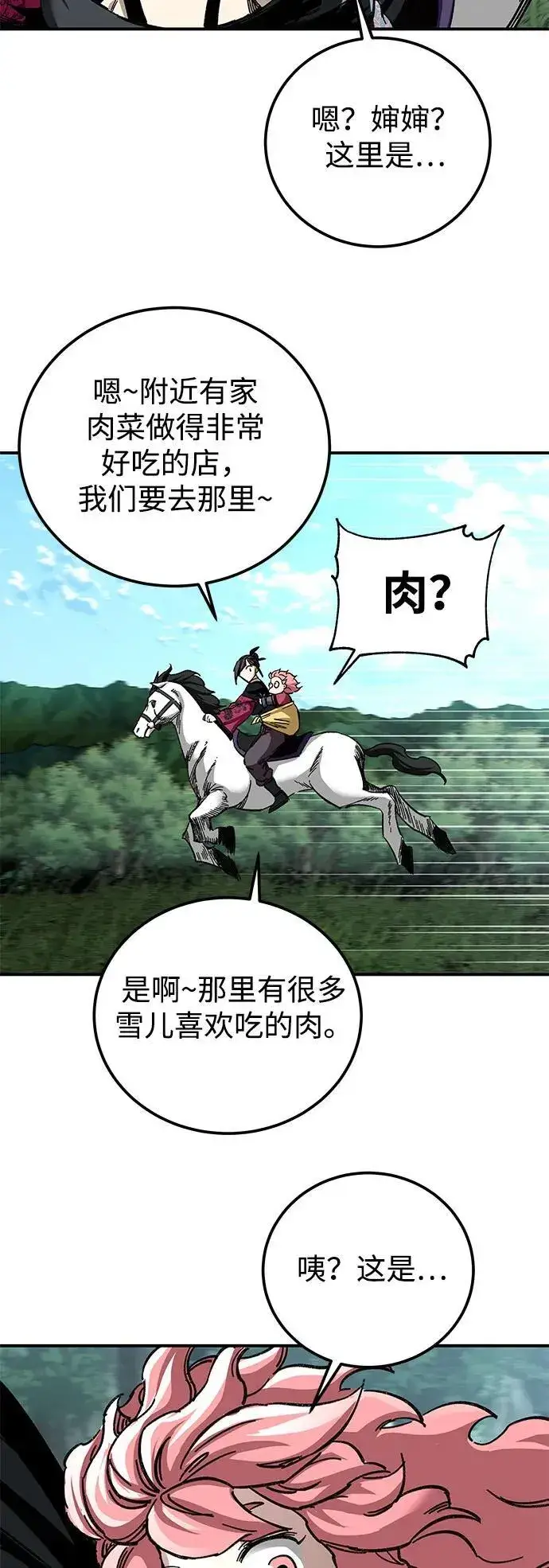 《爷爷武士与至尊孙女》第46话图30
