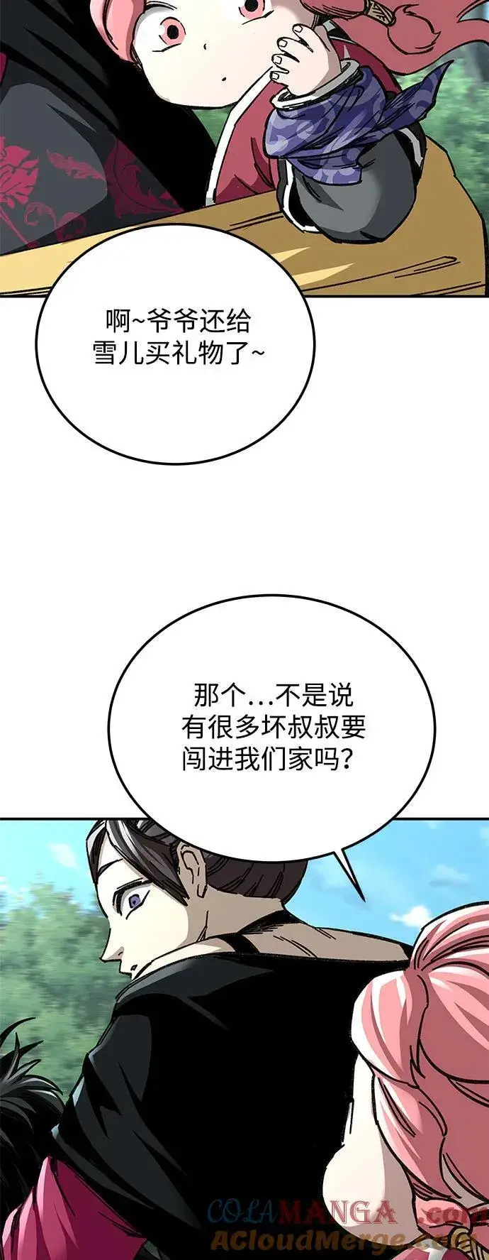 《爷爷武士与至尊孙女》第46话图31