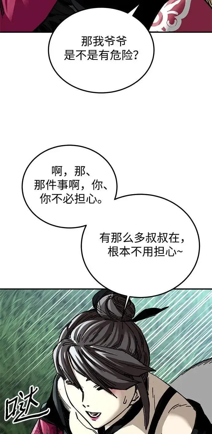 《爷爷武士与至尊孙女》第46话图32