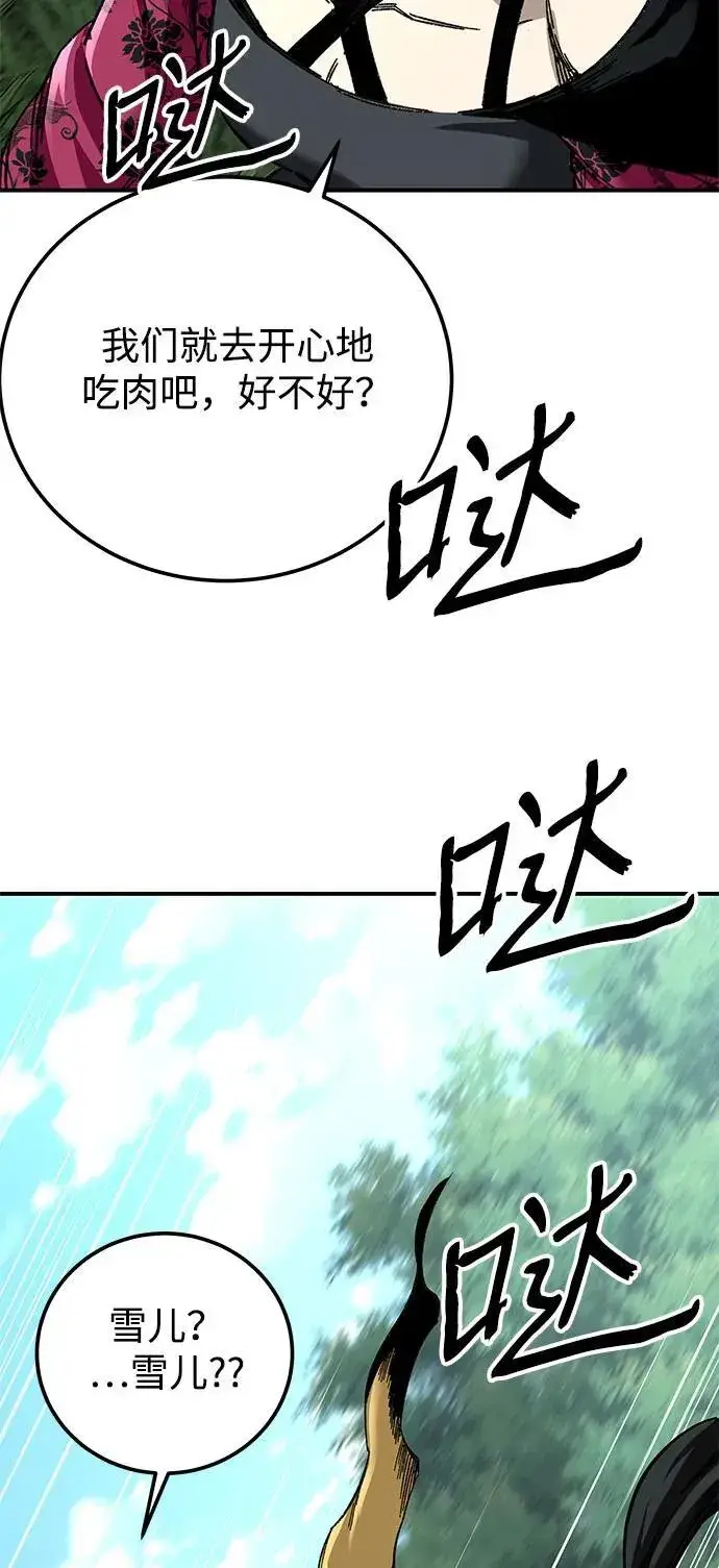 《爷爷武士与至尊孙女》第46话图33