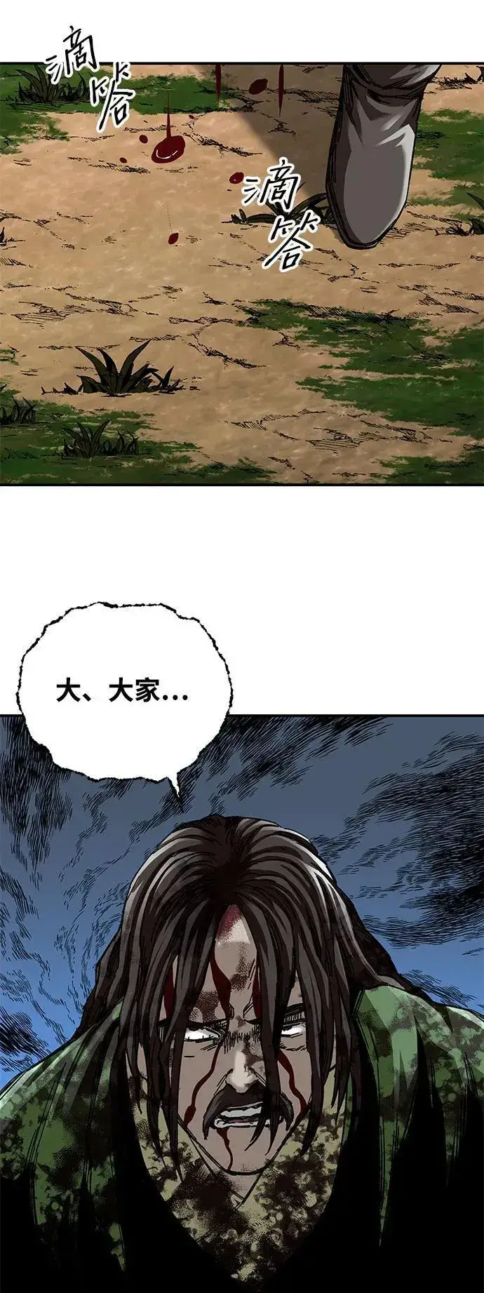 《爷爷武士与至尊孙女》第46话图38